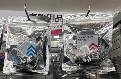ダイソーのダブルクリップをサイズ別にご紹介 実際に売ってたもの ハッピーママのカラフルライフ