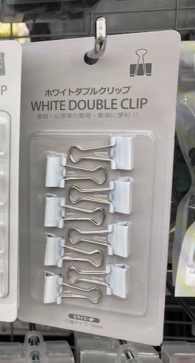 ダイソーのダブルクリップをサイズ別にご紹介 実際に売ってたもの ハッピーママのカラフルライフ